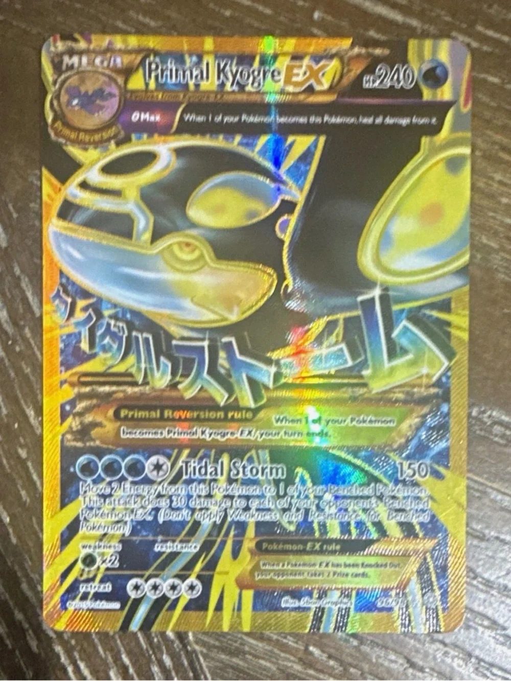 2015 Pokémon Primal Kyogre EX 96/98 Shiny Full Art Holo Ancient Origins